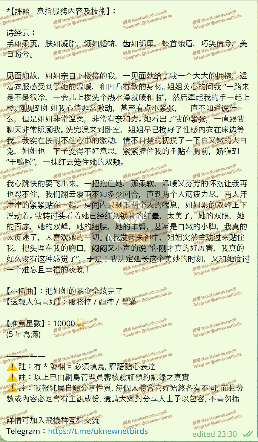 戰號 930 2.jpeg